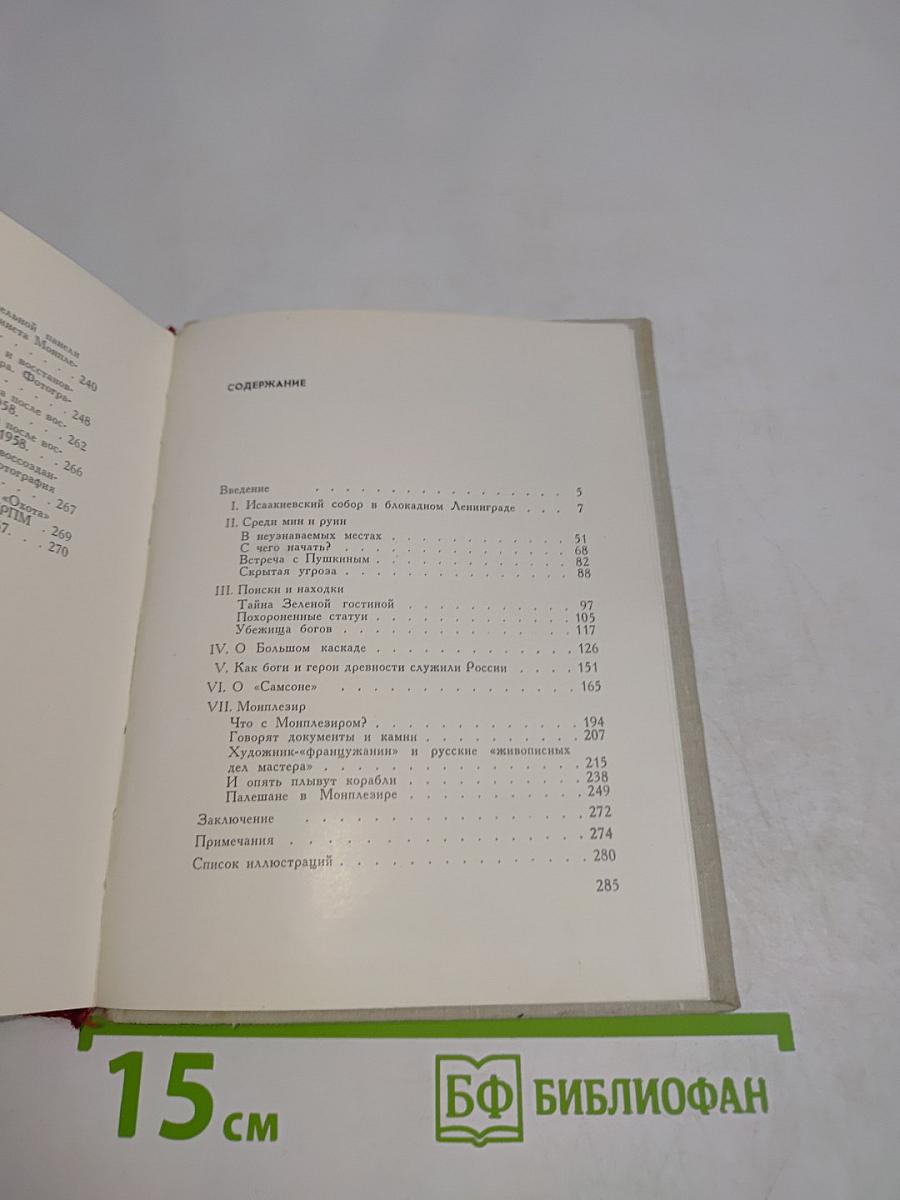 Памятники, люди, события