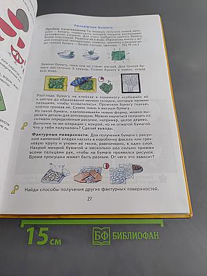 Технология. Творческая мастерская. Учебник для 4 класса