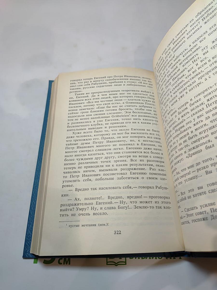 Чужие грехи