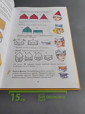 Технология. Творческая мастерская. Учебник для 4 класса. 2-е издание, переработанное