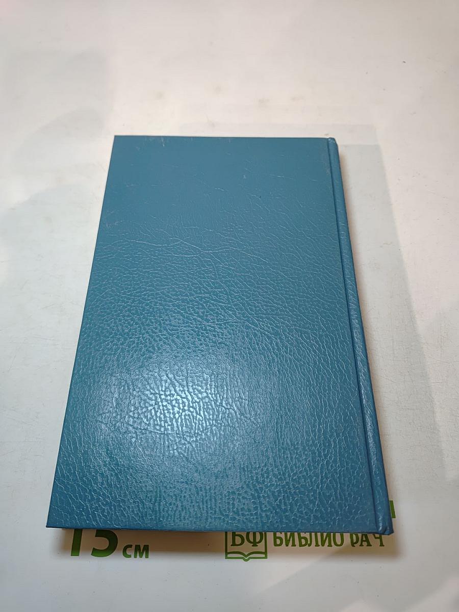 Чужие грехи