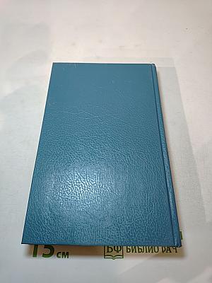 Чужие грехи