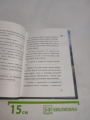 За пределами разума