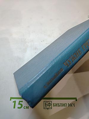 Чужие грехи