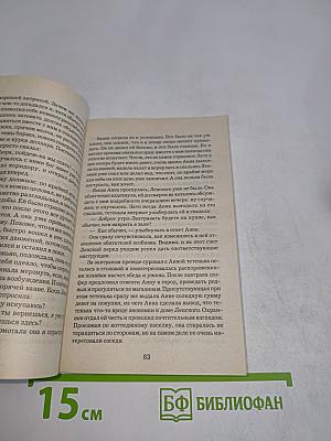 Комната с видом на очи
