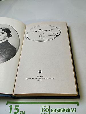 Стихотворения