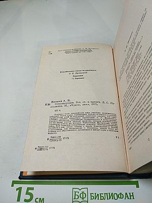 Стихотворения