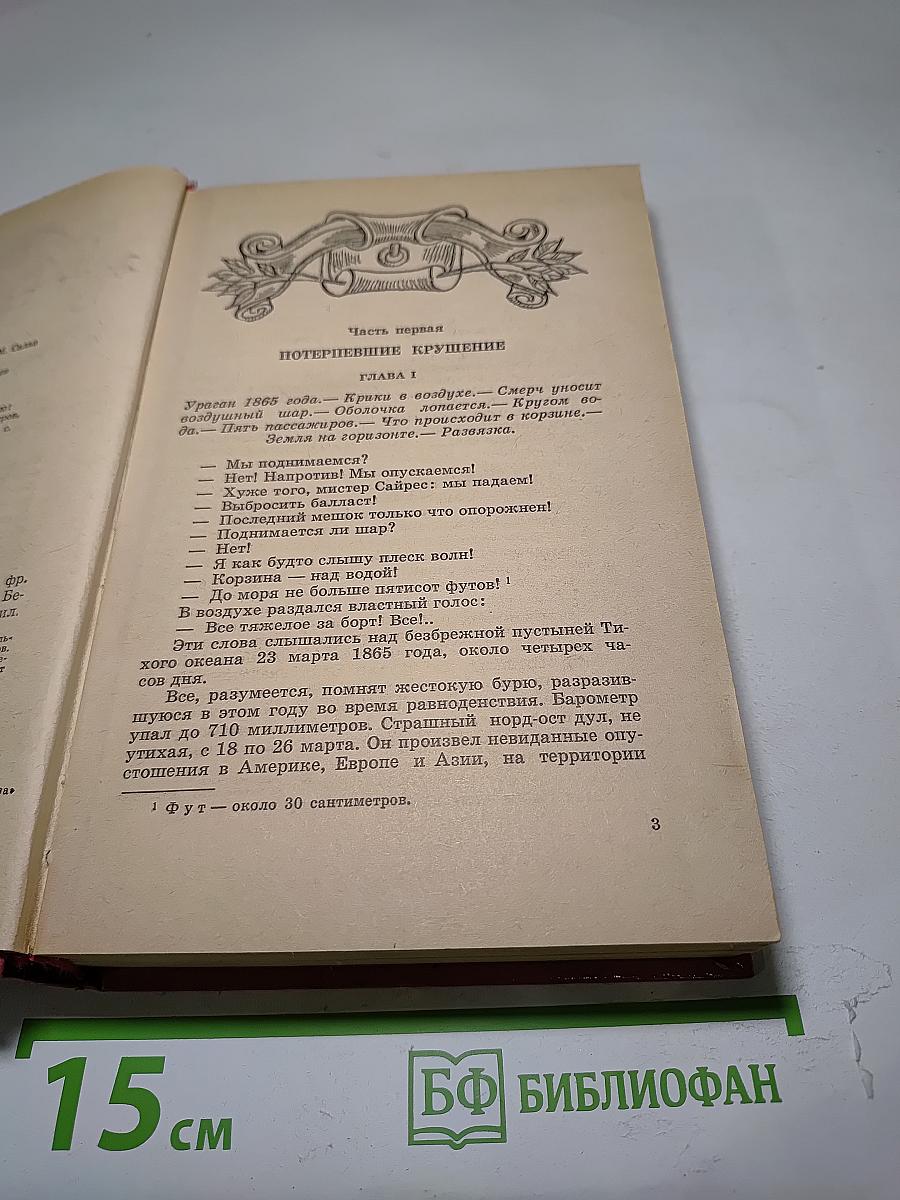 Таинственный остров