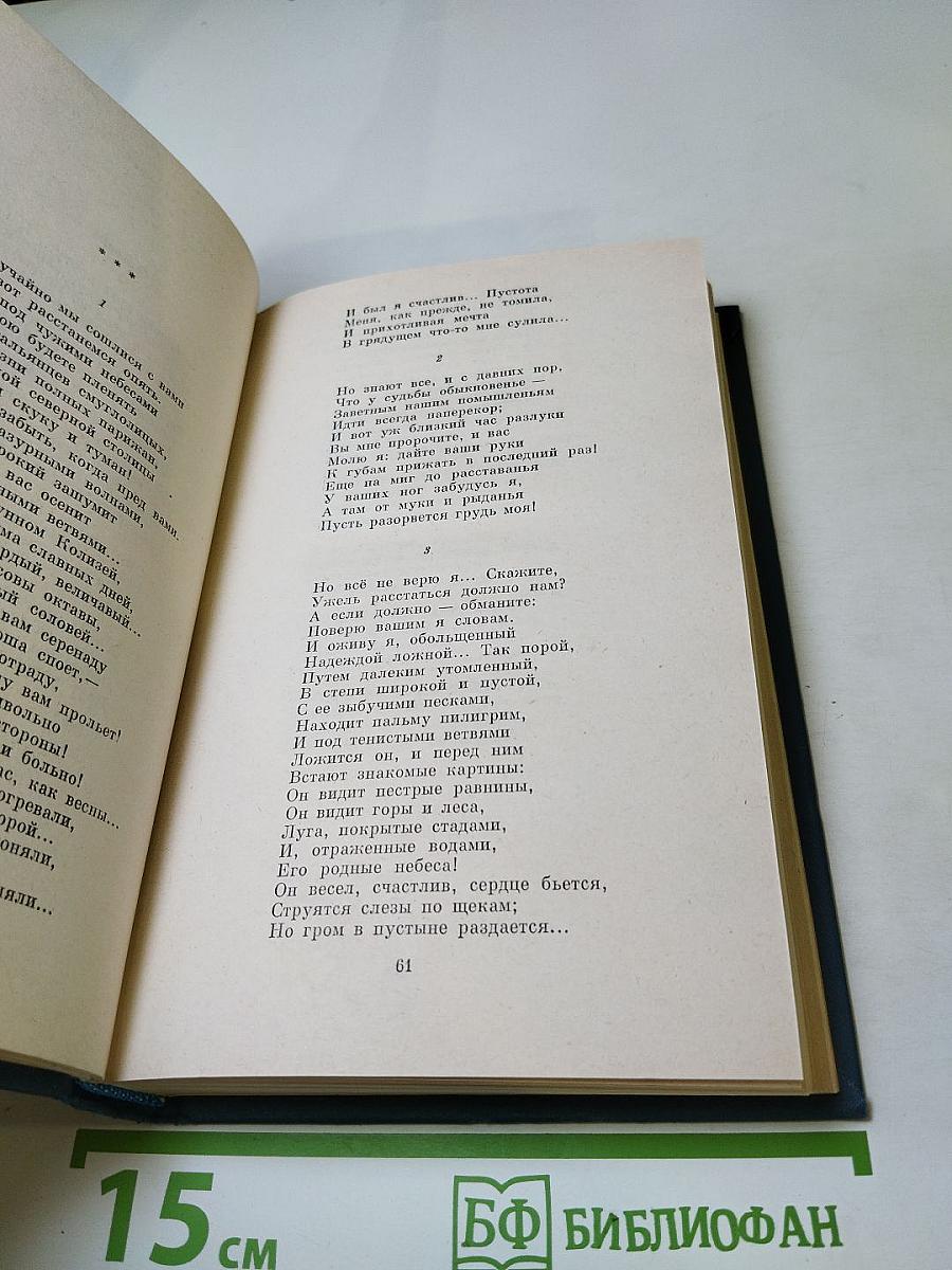 Стихотворения