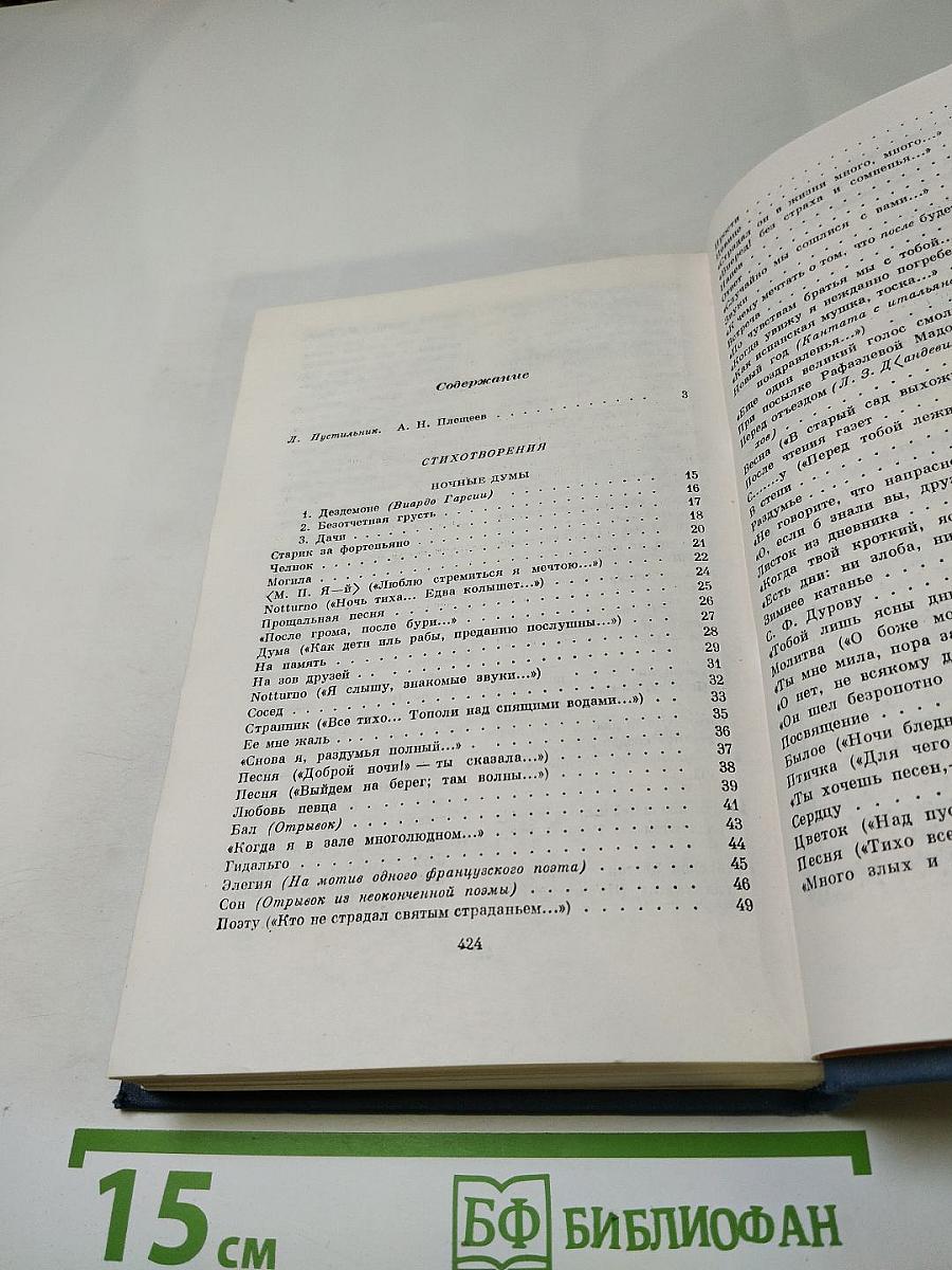 Стихотворения