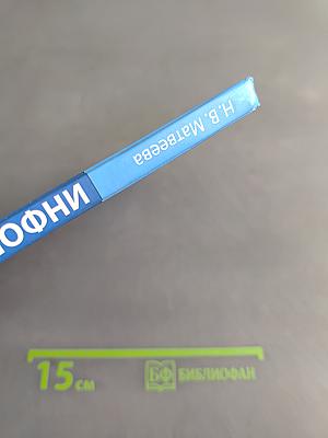Информатика. Учебник для 3 класса в 2-х частях. Часть 2