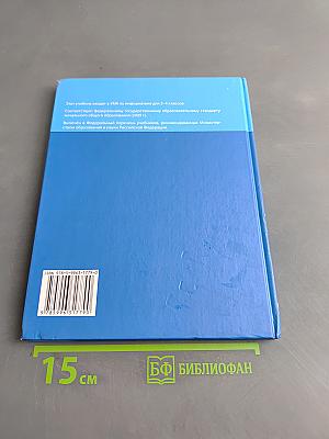 Информатика. Учебник для 3 класса. Часть 1