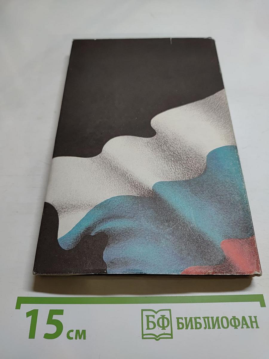 Кремлевский заговор. Версия следствия