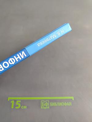 Информатика. Учебник для 3 класса. Часть 1