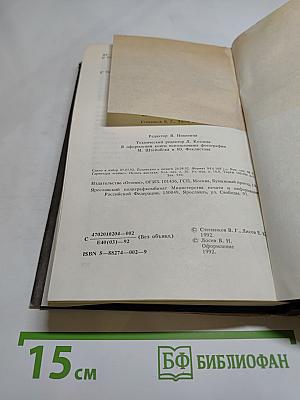 Кремлевский заговор. Версия следствия