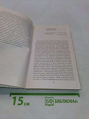 Бог как иллюзия