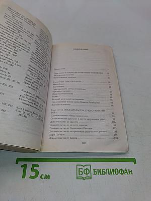 Бог как иллюзия
