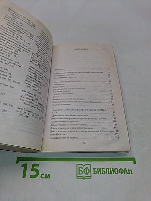 Бог как иллюзия