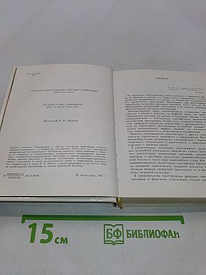 Пригороды Ленинграда