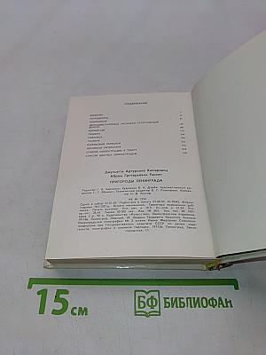 Пригороды Ленинграда