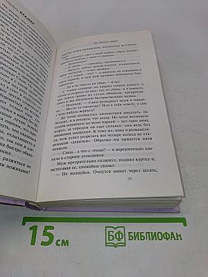 Три женских страха