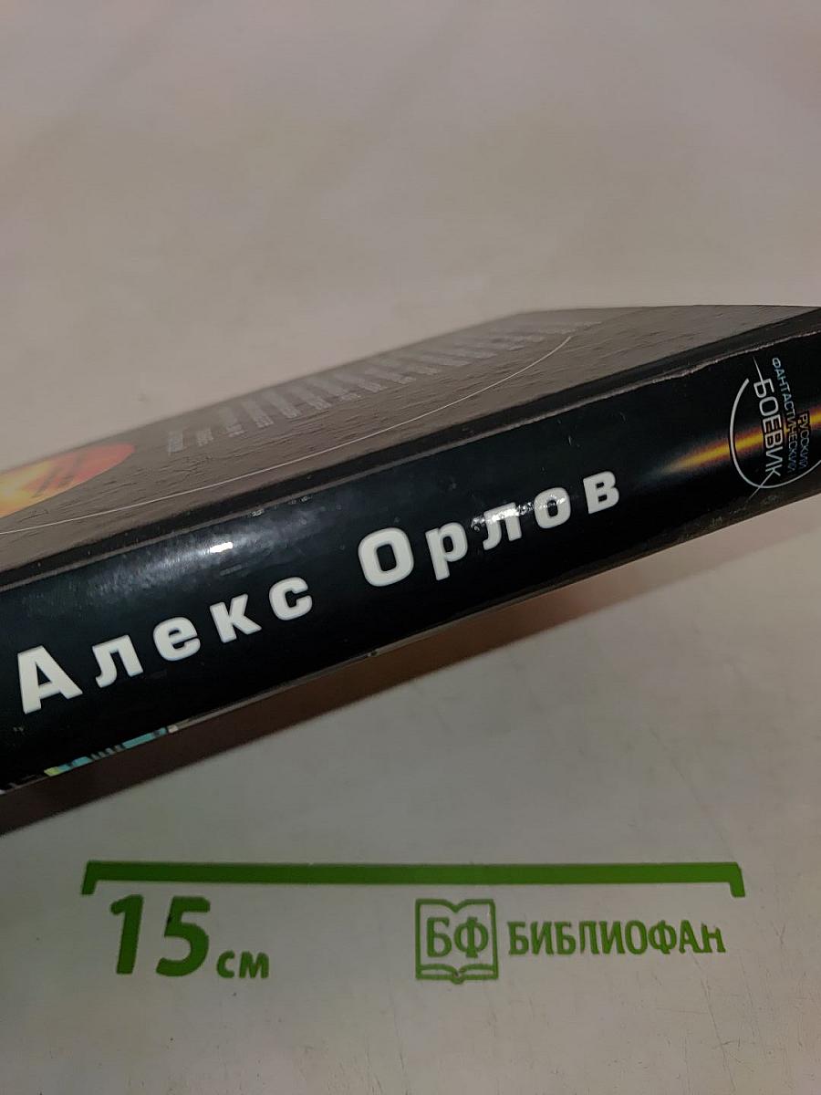 Бросок саламандры