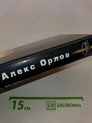 Бросок саламандры