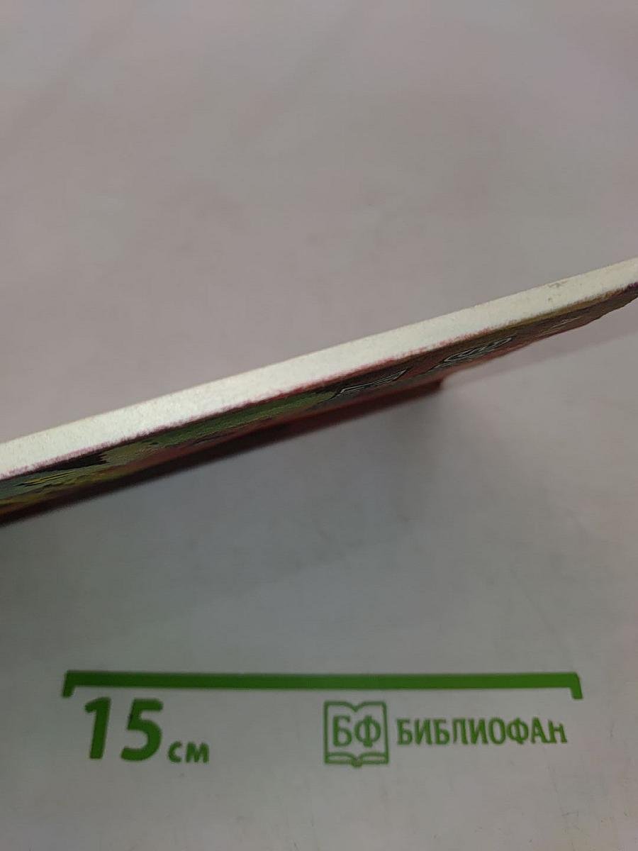 Экология жилища и здоровье человека