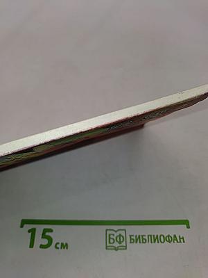 Экология жилища и здоровье человека