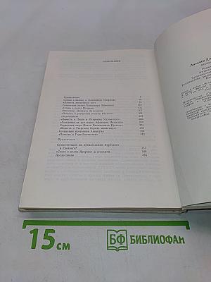 Великое наследие. Классические произведения литературы Древней Руси