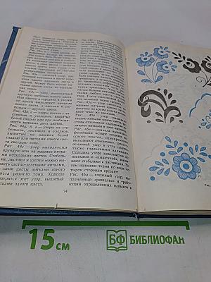 Азбука вышивания