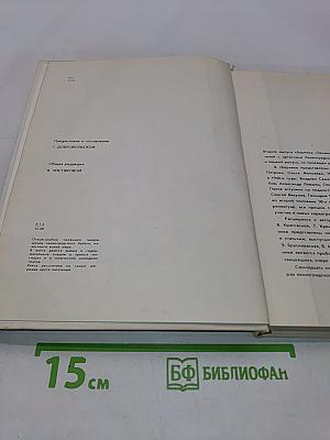 Ленинградский балет сегодня. Выпуск 2