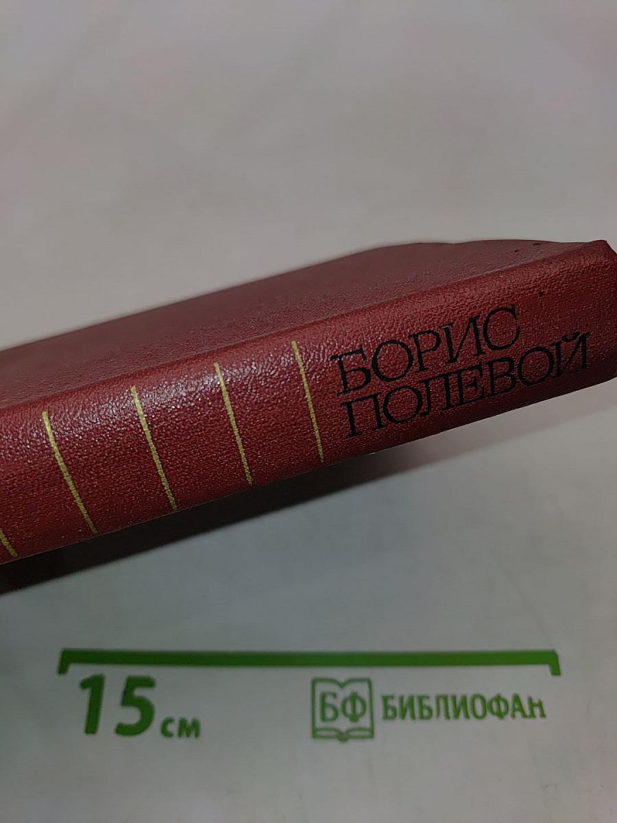 Собрание сочинений. Том третий. Золото