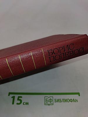 Собрание сочинений. Том третий. Золото