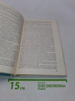 Справочник врача подросткового кабинета