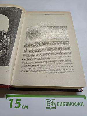Владетель Баллантрэ. Рассказы. Повести