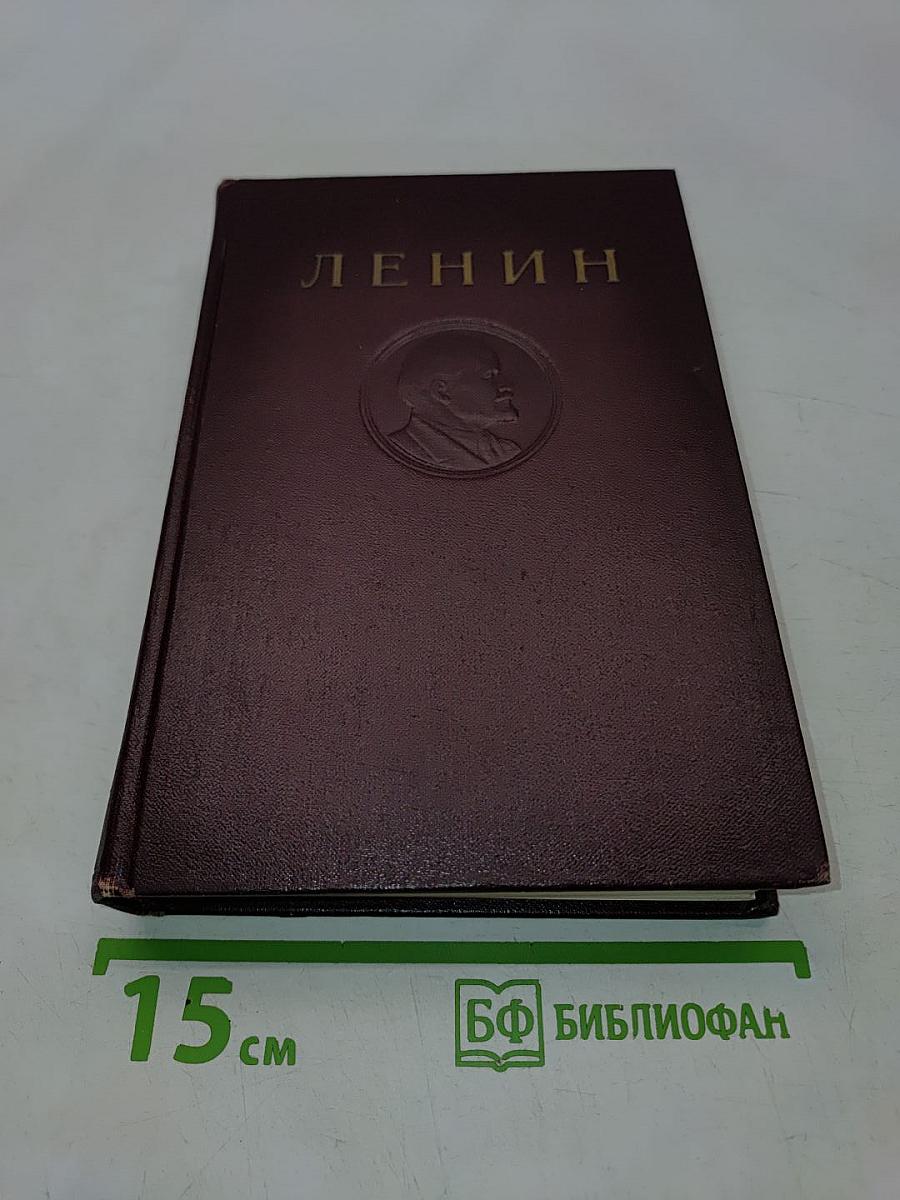 Сочинения. Том 16