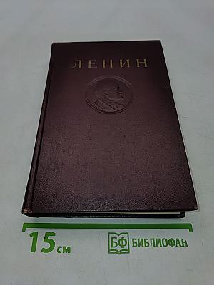 Сочинения. Том 16