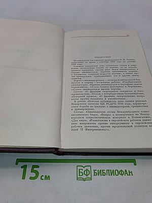 Сочинения. Том 16