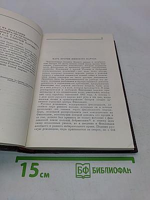 Сочинения. Том 16