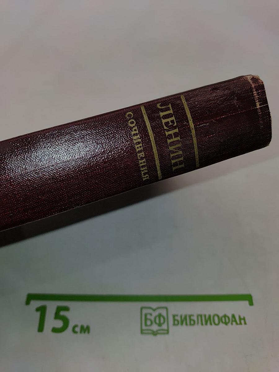 Сочинения. Том 16