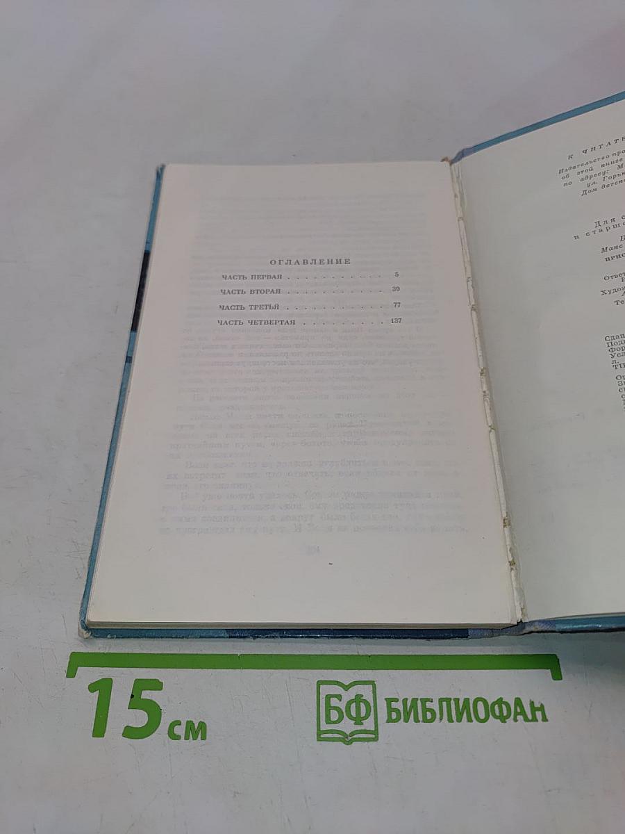 Присутствие духа