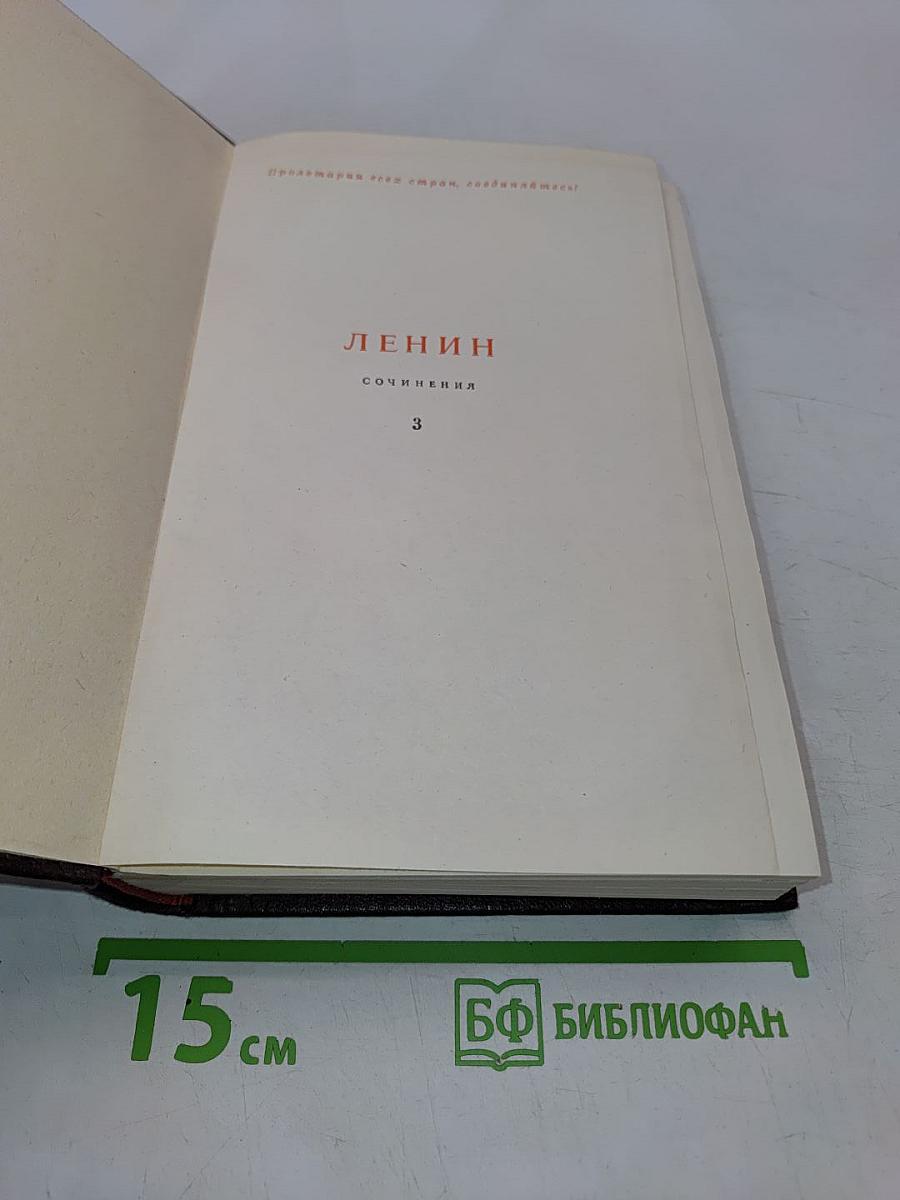 Развитие капитализма в России. Том 3