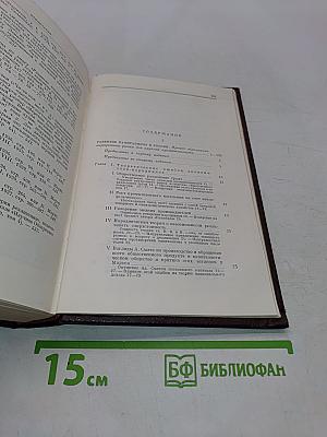 Развитие капитализма в России. Том 3