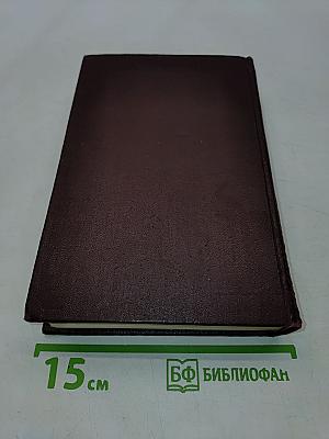 Развитие капитализма в России. Том 3