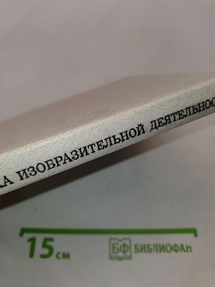 Теория и методика изобразительной деятельности в детском саду