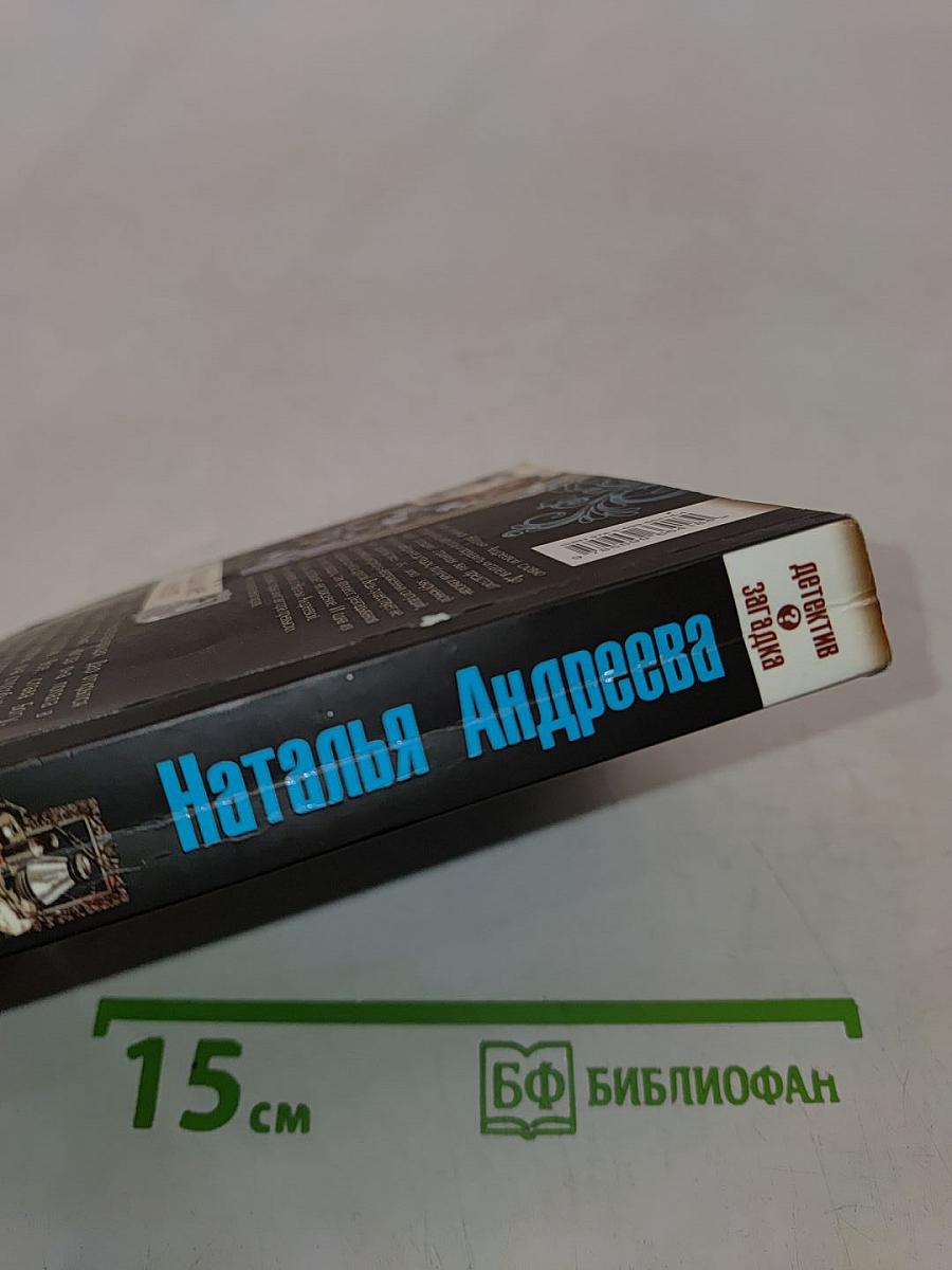 Нагадали мне суженого