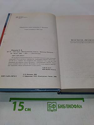 Они идут!