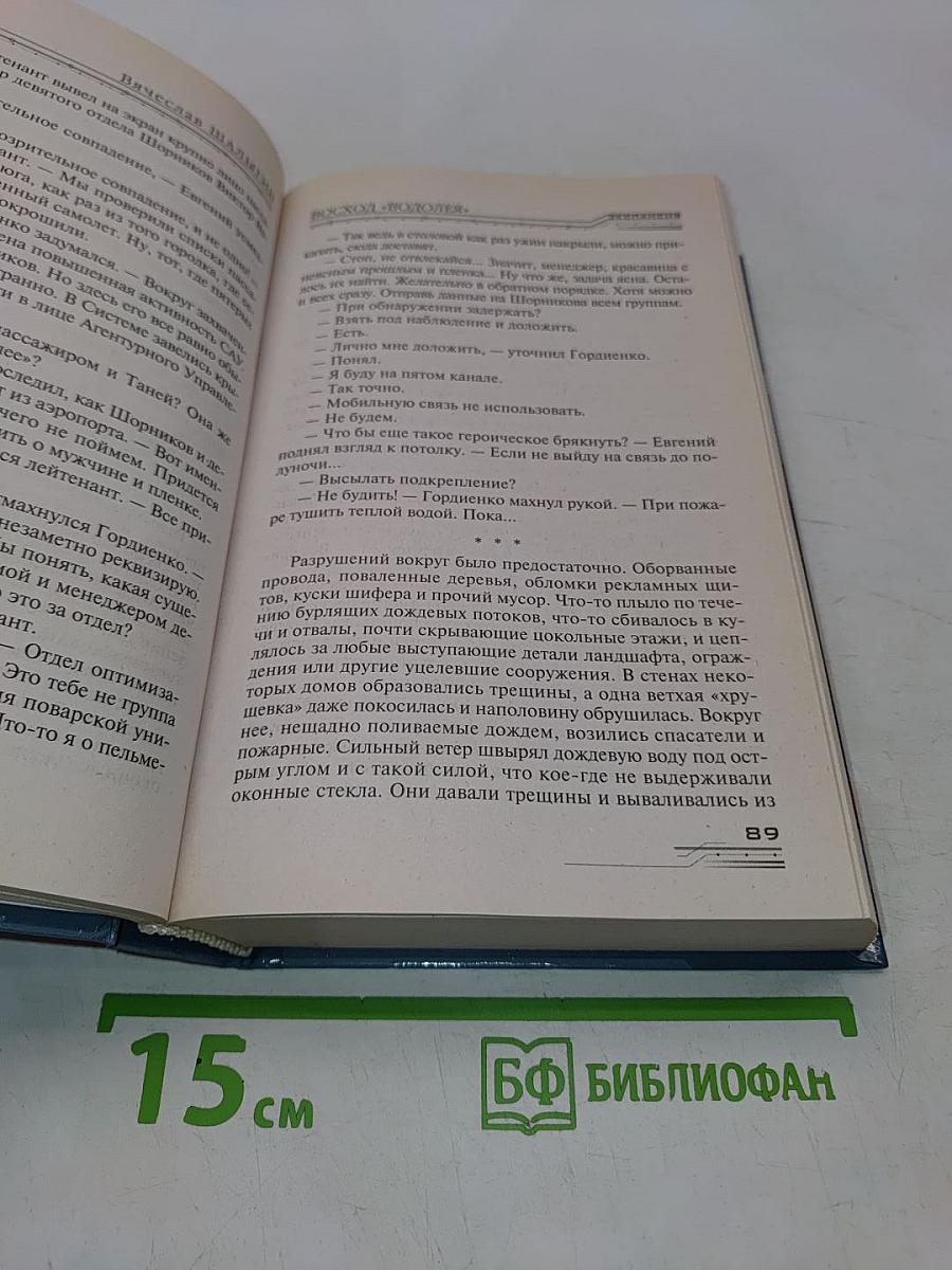 Они идут!