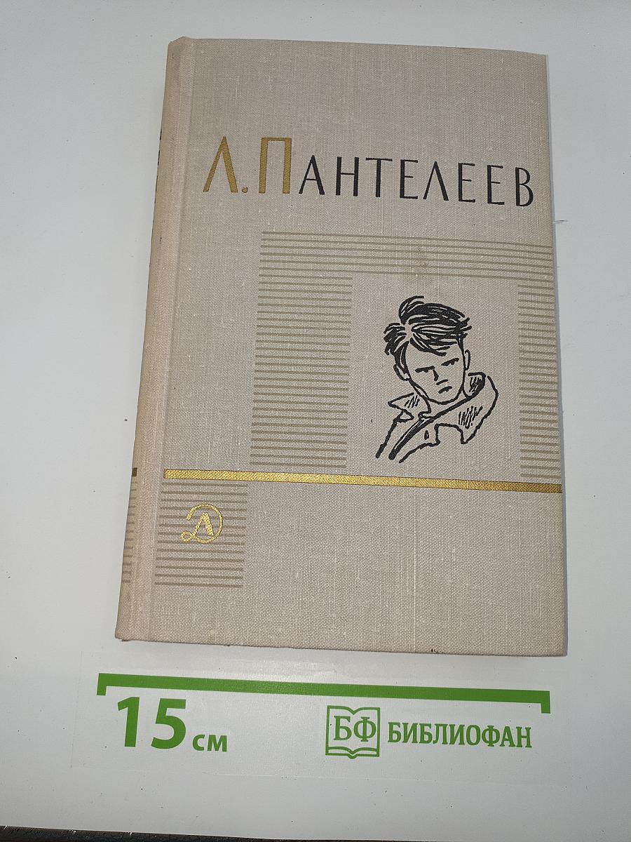 Ленька Пантелеев. Первые рассказы